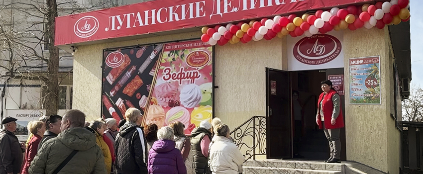 Открытие фирменного магазина в городе Северодонецк